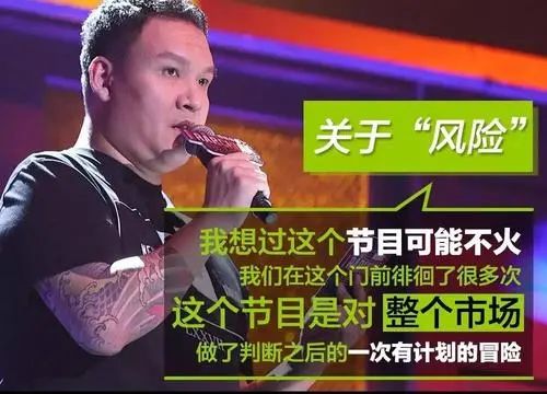 三档说唱综艺谁才是最大的赢家? | 第8张 | 嘻哈中国 三档说唱综艺谁才是最大的赢家? | 第8张