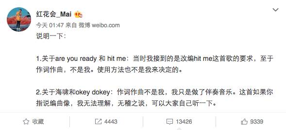 为什么在中文说唱圈中,只有Mai被大家称作“神”? | 第13张 | 嘻哈中国 为什么在中文说唱圈中,只有Mai被大家称作“神”? | 第13张