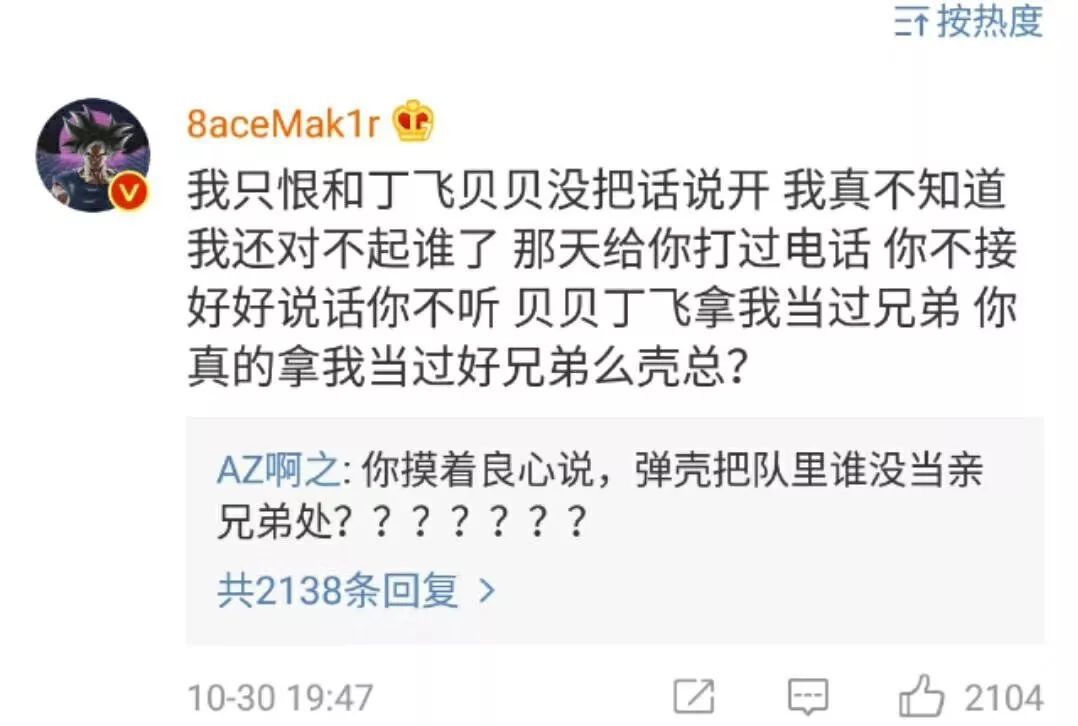 撕逼又起!PG One接受采访,当年的真相到底是什么? | 第13张 | 嘻哈中国 撕逼又起!PG One接受采访,当年的真相到底是什么? | 第13张