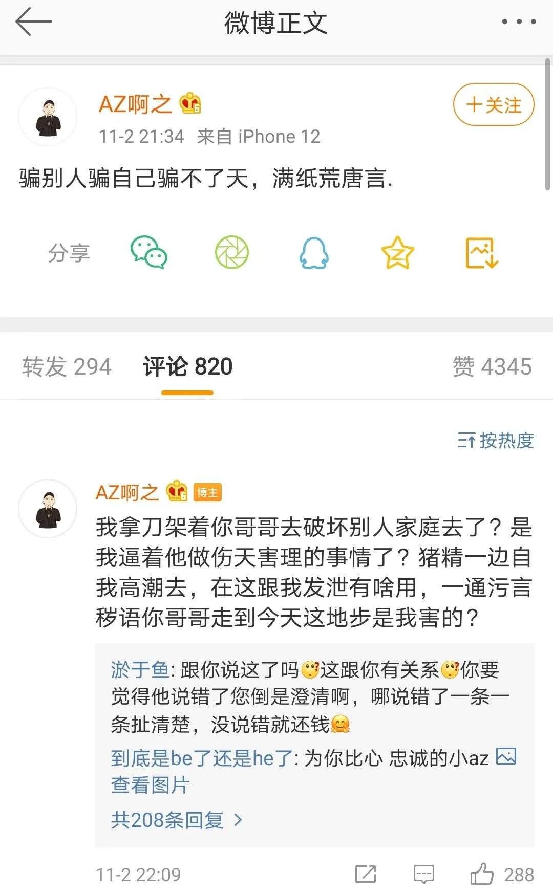 撕逼又起!PG One接受采访,当年的真相到底是什么? | 第17张 | 嘻哈中国 撕逼又起!PG One接受采访,当年的真相到底是什么? | 第17张