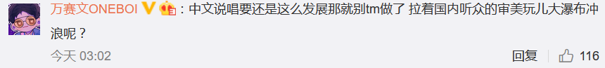 万赛文炮轰那吾克热:你真的不适合说唱,看看那奇沃夫是怎么做的 | 第8张 | 嘻哈中国 万赛文炮轰那吾克热:你真的不适合说唱,看看那奇沃夫是怎么做的 | 第8张