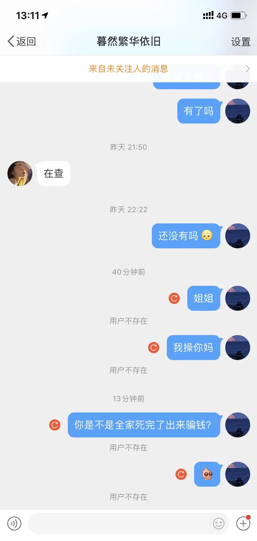 每一天，都有说唱听众给黄牛交学费