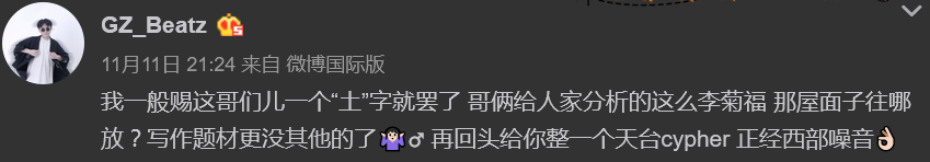 深蓝儿童“diss”那吾克热是为了推新歌? | 第3张 | 嘻哈中国 深蓝儿童“diss”那吾克热是为了推新歌? | 第3张