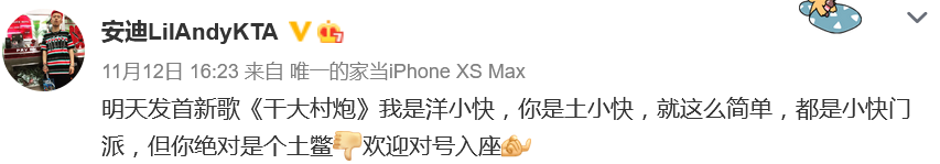 深蓝儿童“diss”那吾克热是为了推新歌? | 第6张 | 嘻哈中国 深蓝儿童“diss”那吾克热是为了推新歌? | 第6张