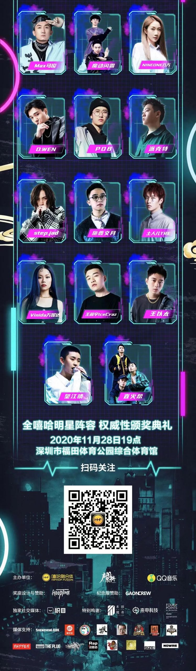 今年融合嘻哈颁奖典礼的获奖结果大致出来了