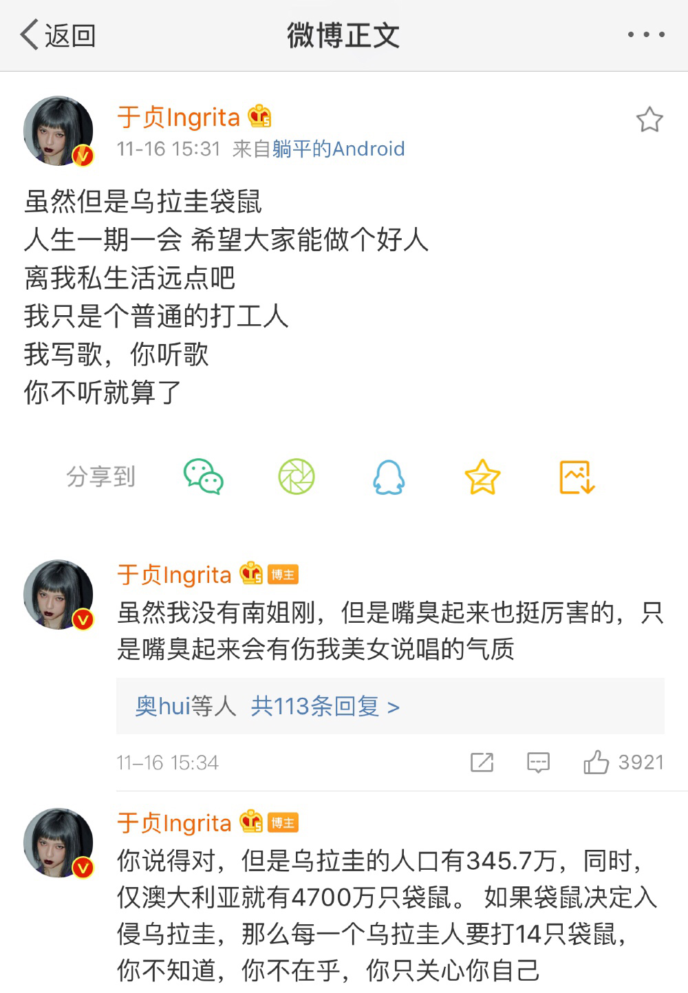 晋级引发争议、歌曲被骂吃性别红利，《说唱新世代》里的于贞到底做错了什么？ | 第1张