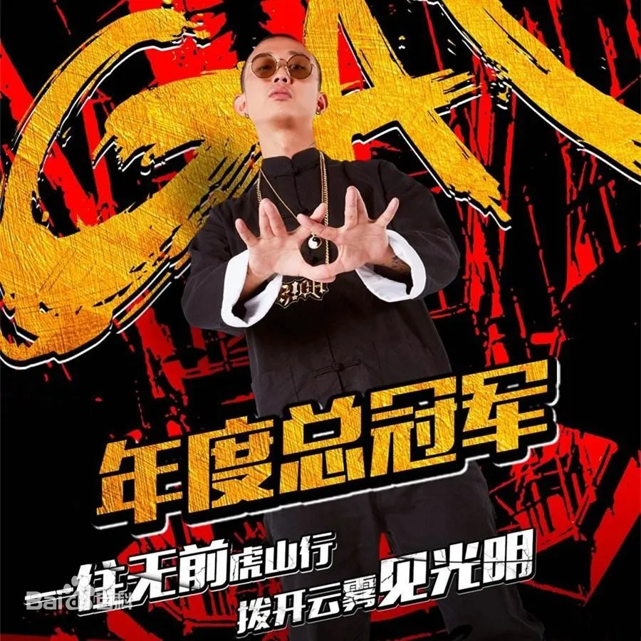 但gosh与红花会却命运迥异,聊聊参加节目后的一线厂牌们 | 嘻哈中国