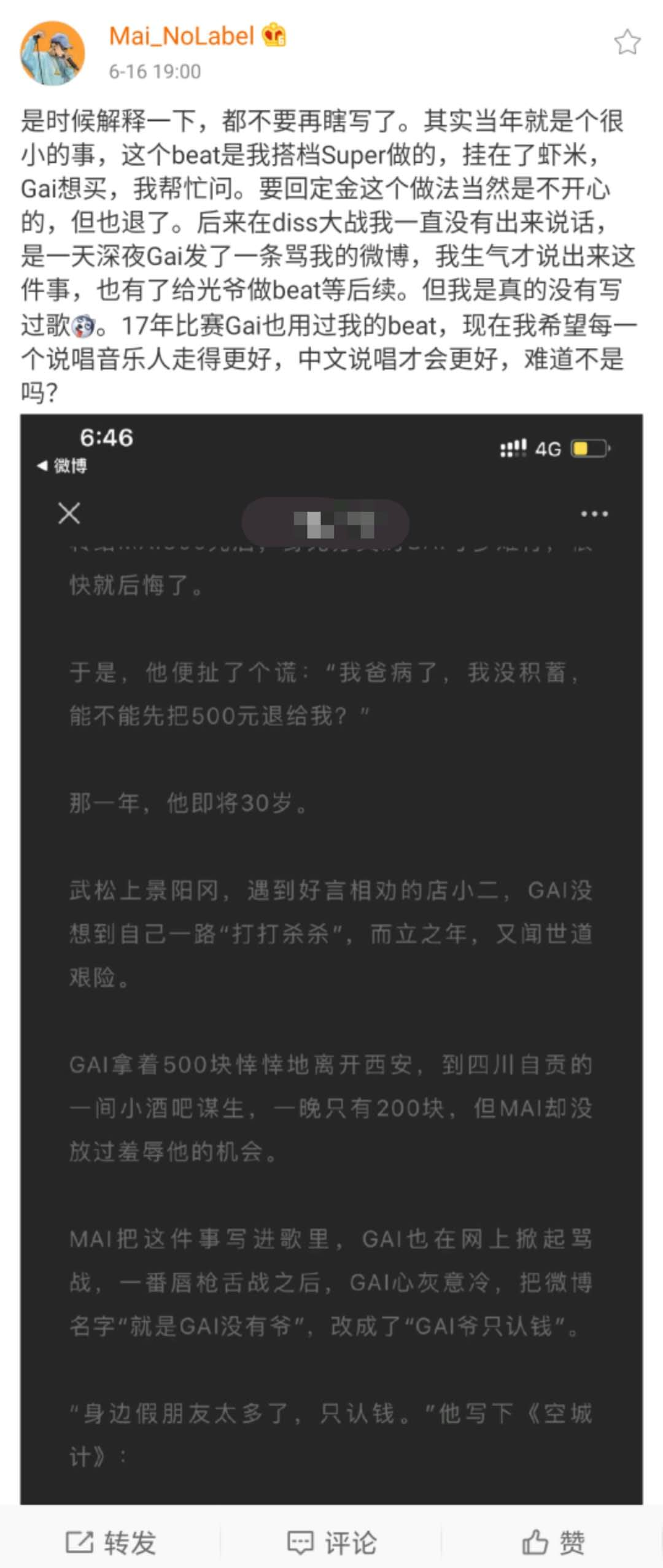 为什么在中文说唱圈中,只有Mai被大家称作“神”? | 第12张 | 嘻哈中国 为什么在中文说唱圈中,只有Mai被大家称作“神”? | 第12张