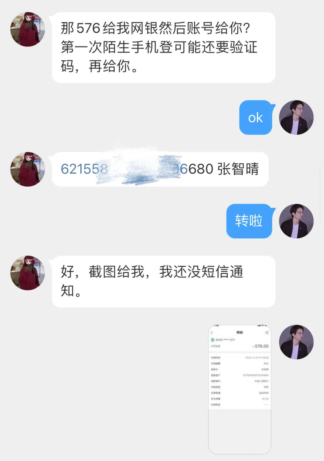 每一天，都有说唱听众给黄牛交学费