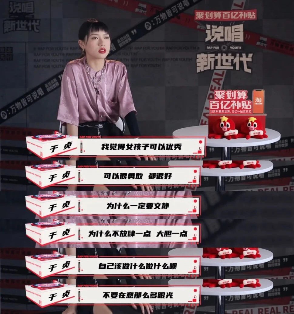 晋级引发争议、歌曲被骂吃性别红利，《说唱新世代》里的于贞到底做错了什么？ | 第14张