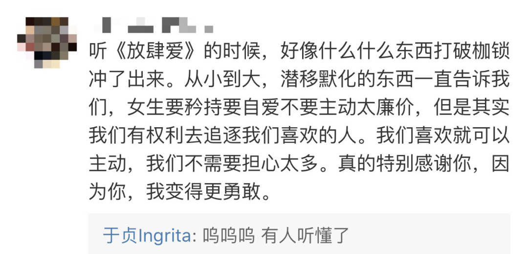 晋级引发争议、歌曲被骂吃性别红利，《说唱新世代》里的于贞到底做错了什么？ | 第16张