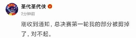 圣代歌词被剪是因为提到“职场性骚扰”？真相恐怕并没有那么简单