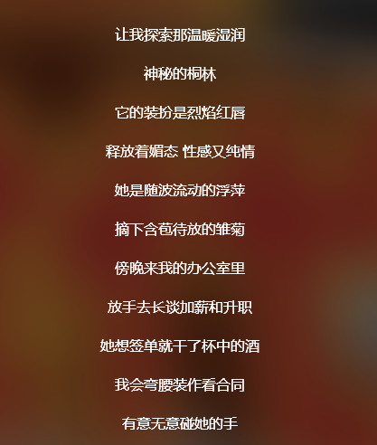 圣代歌词被剪是因为提到“职场性骚扰”？真相恐怕并没有那么简单