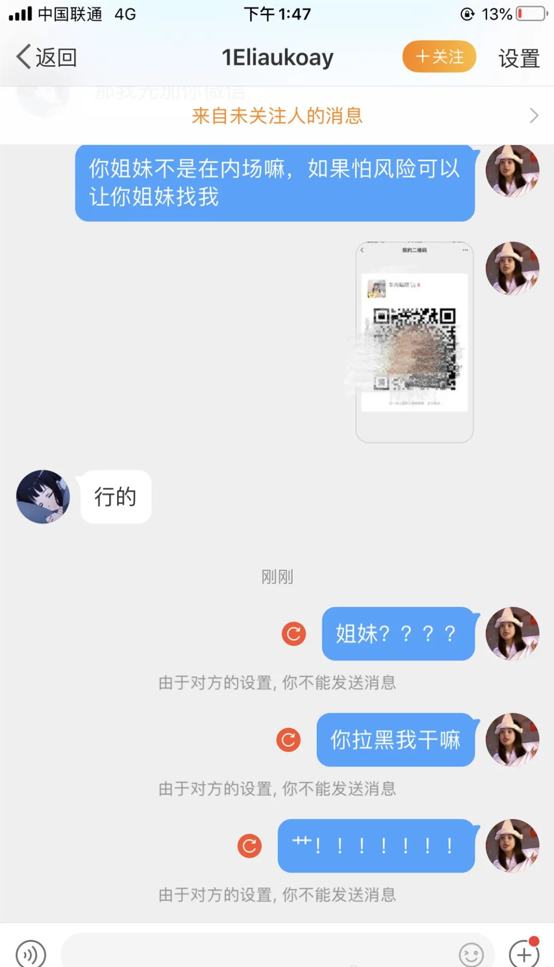 每一天，都有说唱听众给黄牛交学费