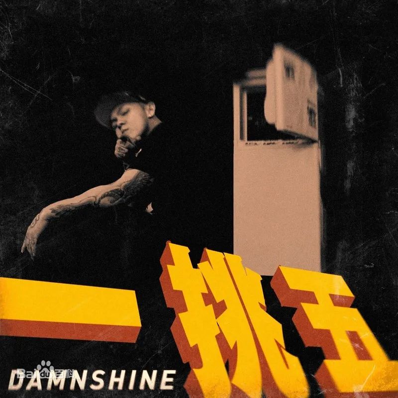 他帮助了处在低谷的GAI,beef过后替海尔打广告,PG One被万人唾骂时说出了那句:人是人、歌是歌、事是事 | 第14张 | 嘻哈中国 他帮助了处在低谷的GAI,beef过后替海尔打广告,PG One被万人唾骂时说出了那句:人是人、歌是歌、事是事 | 第14张