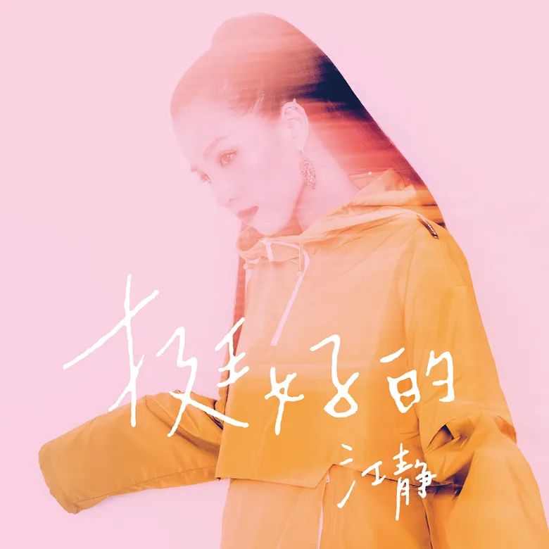 她是中文说唱圈乘风破浪的姐姐，也是无数人心中的女神