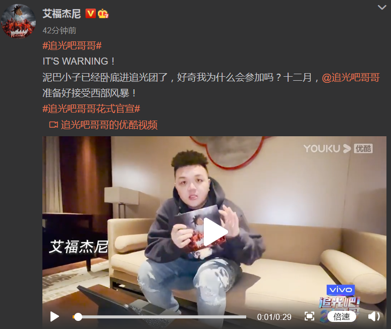 艾福杰尼以选手身份参加男团节目,他会最终成团吗? | 第1张 | 嘻哈中国 艾福杰尼以选手身份参加男团节目,他会最终成团吗? | 第1张