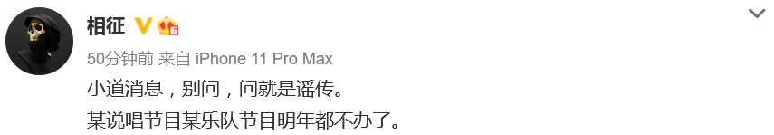 《中国新说唱》明年不办了? | 第1张 | 嘻哈中国 《中国新说唱》明年不办了? | 第1张