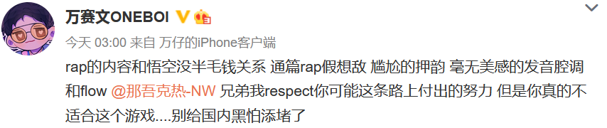 万赛文炮轰那吾克热:你真的不适合说唱,看看那奇沃夫是怎么做的 | 第1张 | 嘻哈中国 万赛文炮轰那吾克热:你真的不适合说唱,看看那奇沃夫是怎么做的 | 第1张