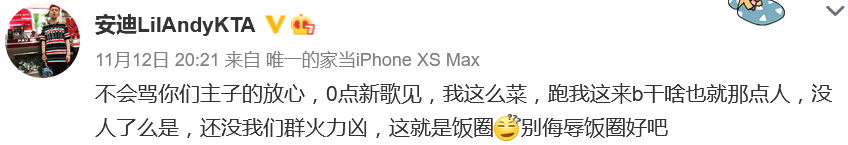 深蓝儿童“diss”那吾克热是为了推新歌? | 第7张 | 嘻哈中国 深蓝儿童“diss”那吾克热是为了推新歌? | 第7张