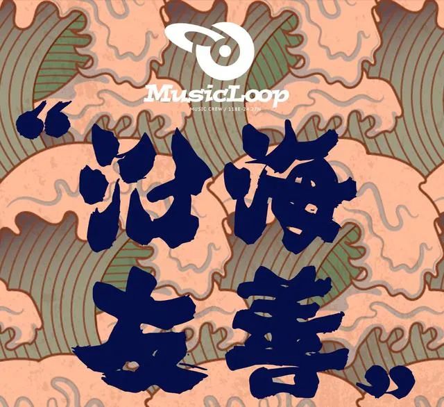 参加新说唱中有这样一个厂牌，所有人都能过海选，但是全部都在首轮出局