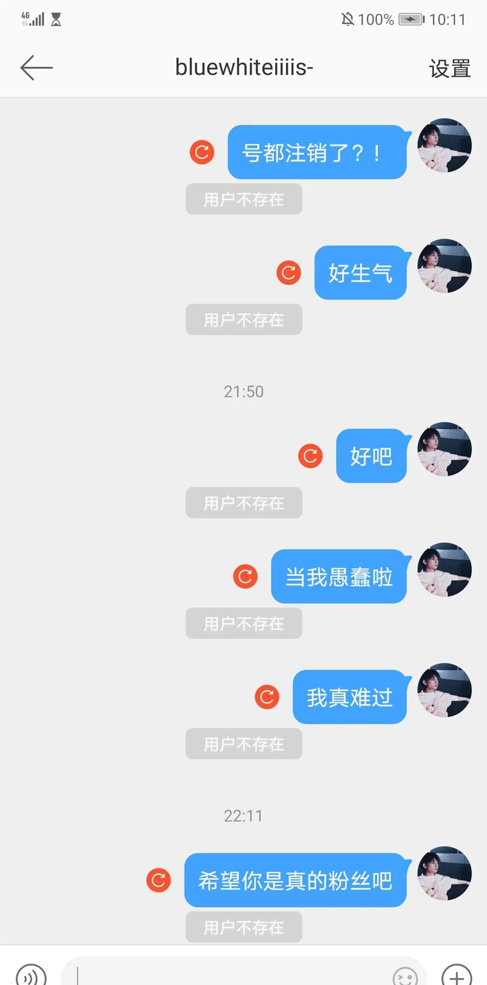 每一天，都有说唱听众给黄牛交学费