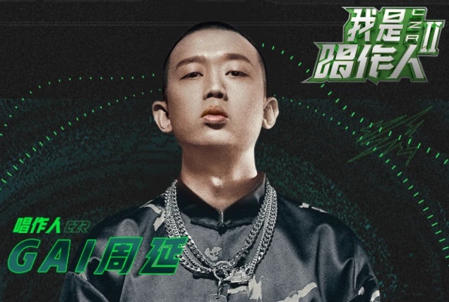 《中国新说唱》4年出了5个冠军,夺冠前后在他们身上都发生了哪些故事? | 第11张 | 嘻哈中国 《中国新说唱》4年出了5个冠军,夺冠前后在他们身上都发生了哪些故事? | 第11张