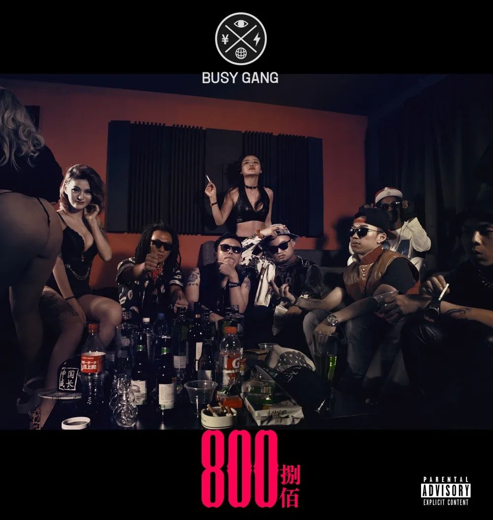 参加新说唱中有这样一个厂牌，所有人都能过海选，但是全部都在首轮出局