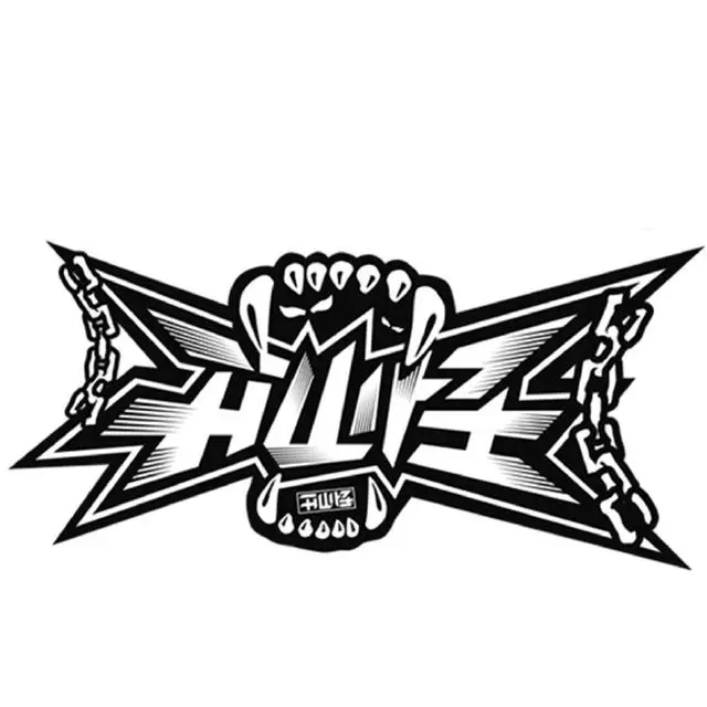 参加新说唱中有这样一个厂牌，所有人都能过海选，但是全部都在首轮出局