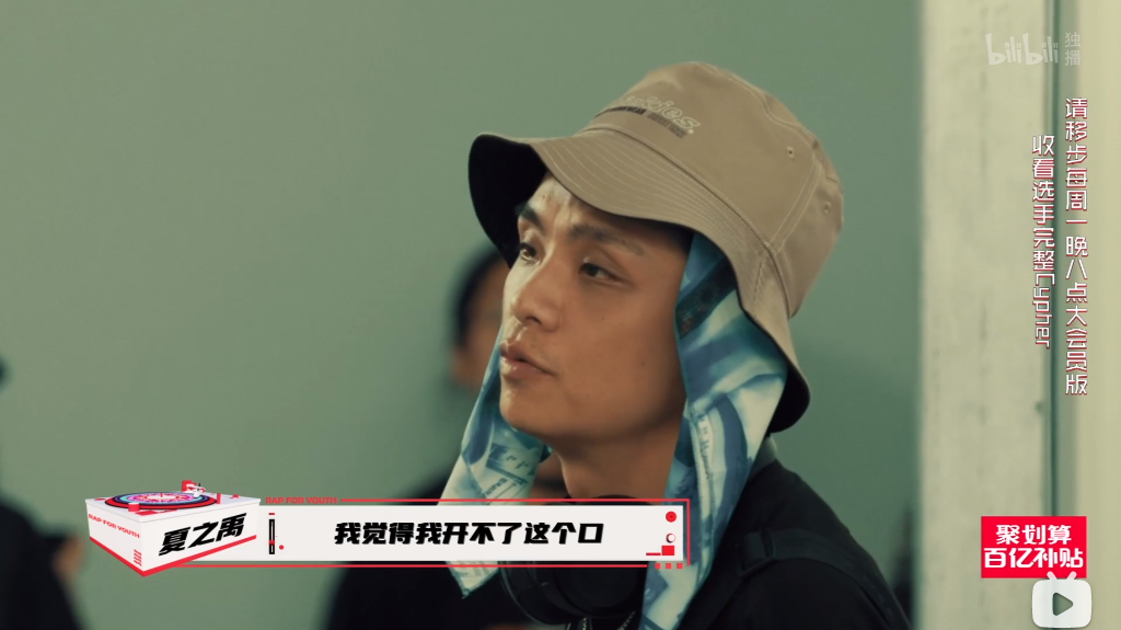夏之禹 他是最早想要退出《说唱新世代》的rapper,却比大部分人都走得要远 | 第10张 | 嘻哈中国 夏之禹 他是最早想要退出《说唱新世代》的rapper,却比大部分人都走得要远 | 第10张