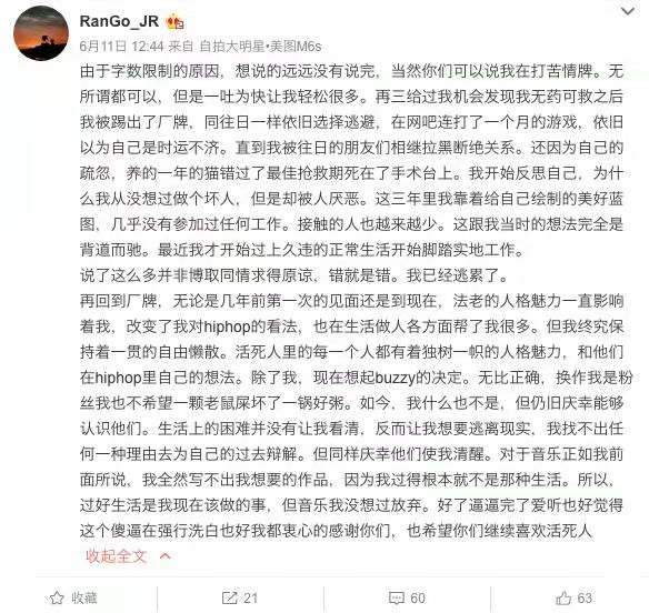 被活死人踢出厂牌的RanGo发新歌,为两年前的过错忏悔 | 第4张 | 嘻哈中国 被活死人踢出厂牌的RanGo发新歌,为两年前的过错忏悔 | 第4张