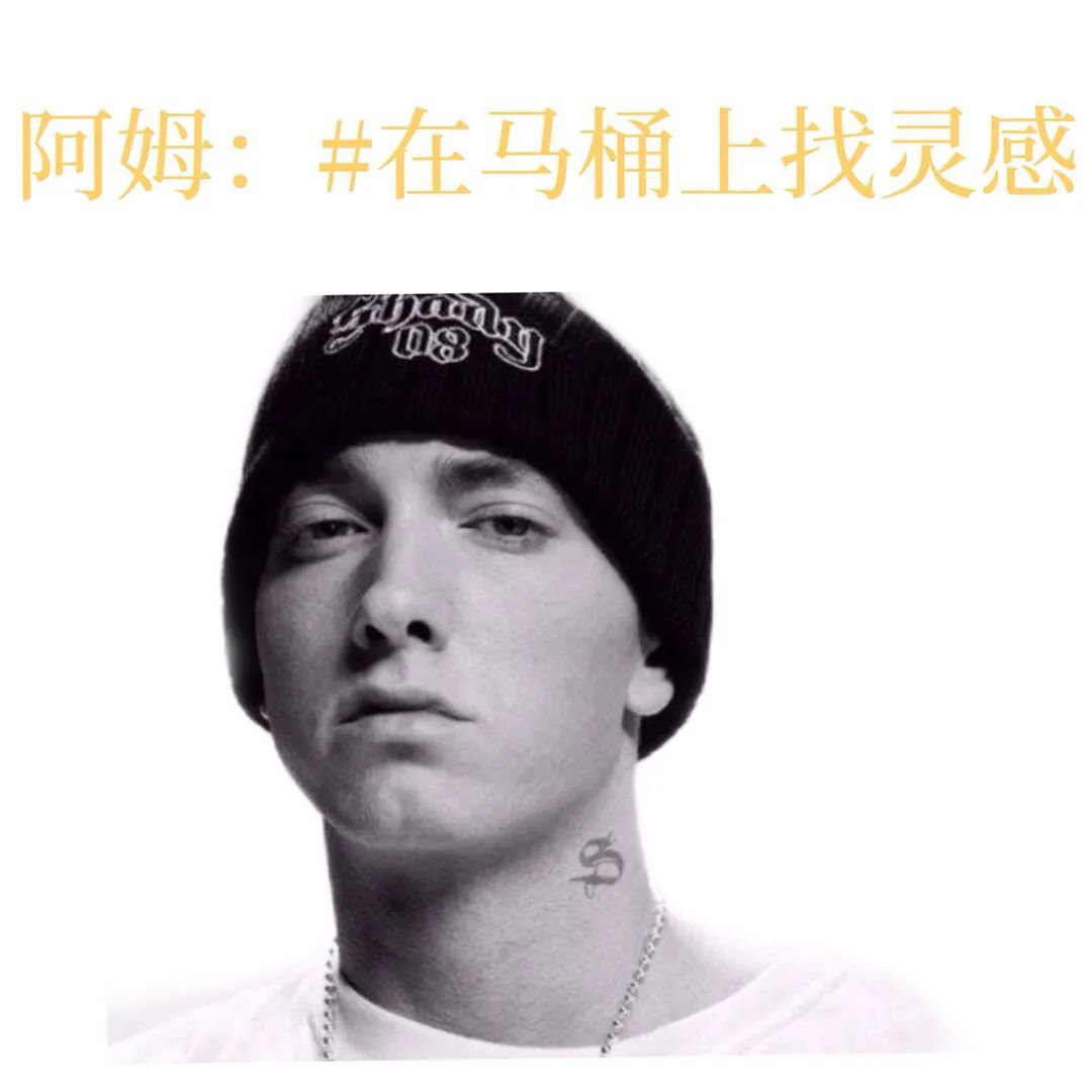 阿姆在马桶上找灵感?嘻哈界的大佬们都是怎么找灵感的? | 第1张 | 嘻哈中国 阿姆在马桶上找灵感?嘻哈界的大佬们都是怎么找灵感的? | 第1张