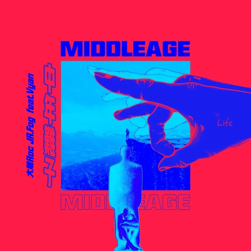 大雕Roc 只要你谈到深圳的Hip-Hop,就一定绕不开他! | 第16张 | 嘻哈中国 大雕Roc 只要你谈到深圳的Hip-Hop,就一定绕不开他! | 第16张