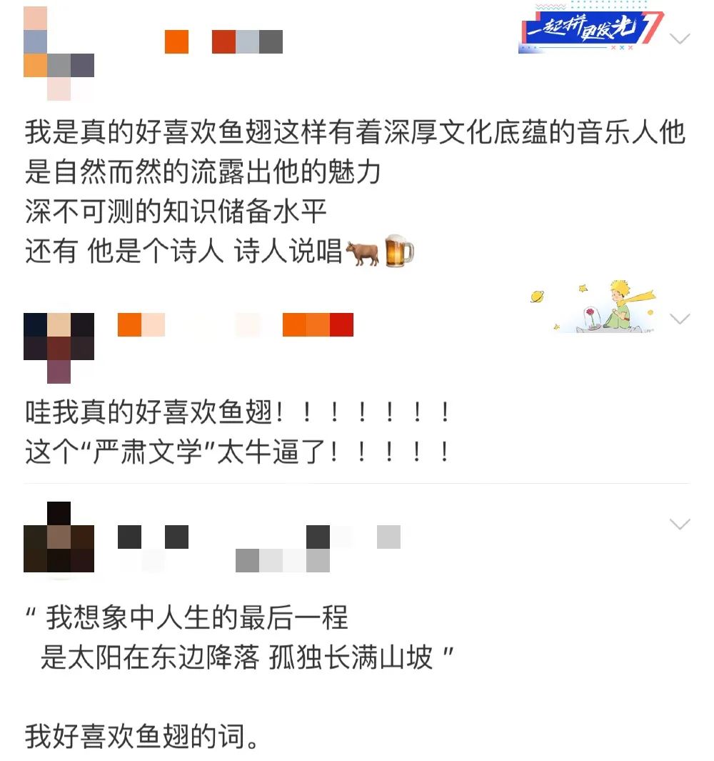 受李宇春肯定，获马思唯盛赞，他“吟游诗人”的标签是一场骗局吗？