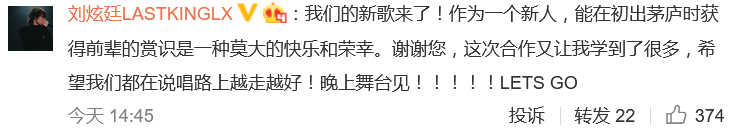 韩红、法老、雾都、刘炫廷在双十二晚会同台表演 | 第9张 | 嘻哈中国 韩红、法老、雾都、刘炫廷在双十二晚会同台表演 | 第9张