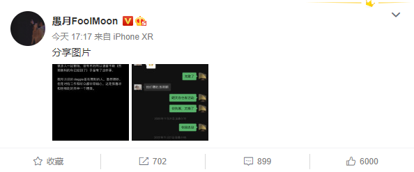 什么情况?正在参加青你3的Doggie和他老板在微博吵起来了,还上了热搜! | 第17张 | 嘻哈中国 什么情况?正在参加青你3的Doggie和他老板在微博吵起来了,还上了热搜! | 第17张