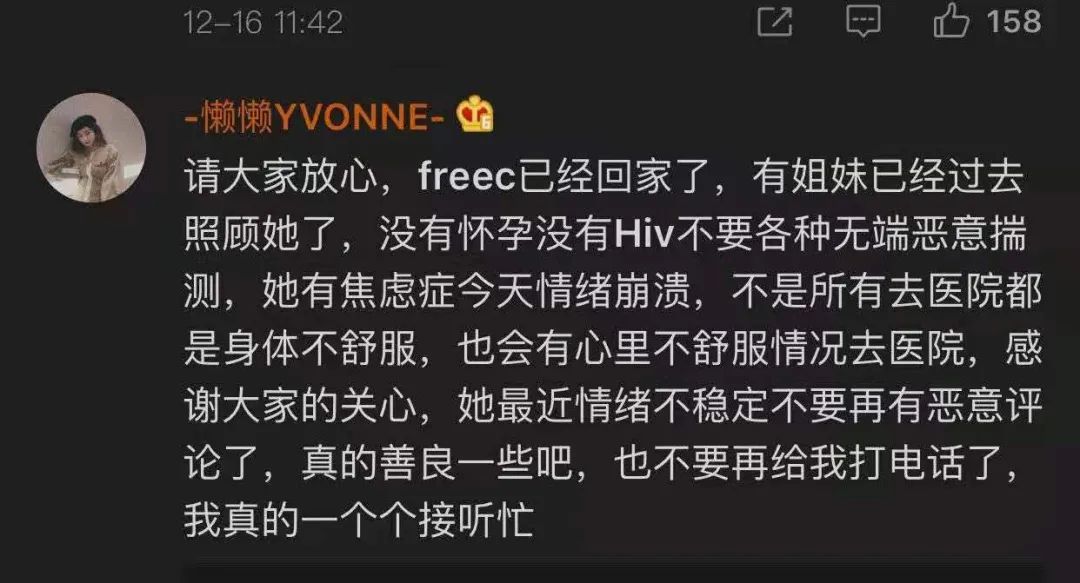 Free C与Blow双方发布声明,没有怀孕没有HIV但也没有逃过其他女rapper的diss | 第9张 | 嘻哈中国 Free C与Blow双方发布声明,没有怀孕没有HIV但也没有逃过其他女rapper的diss | 第9张