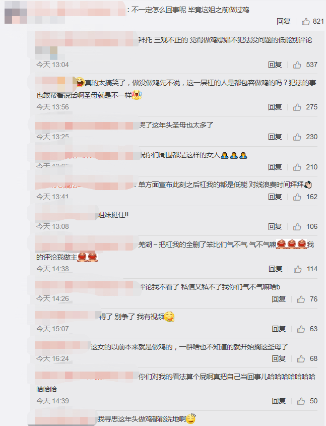女rapper的生存现状比男rapper更艰辛吗? | 第7张 | 嘻哈中国 女rapper的生存现状比男rapper更艰辛吗? | 第7张