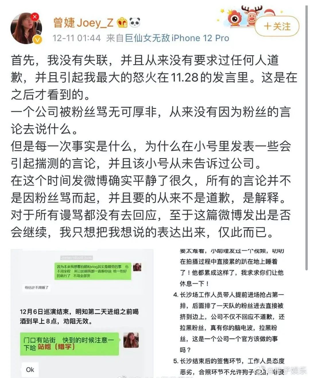 什么情况?正在参加青你3的Doggie和他老板在微博吵起来了,还上了热搜! | 第9张 | 嘻哈中国 什么情况?正在参加青你3的Doggie和他老板在微博吵起来了,还上了热搜! | 第9张