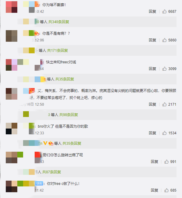 Free C与Blow双方发布声明,没有怀孕没有HIV但也没有逃过其他女rapper的diss | 第14张 | 嘻哈中国 Free C与Blow双方发布声明,没有怀孕没有HIV但也没有逃过其他女rapper的diss | 第14张