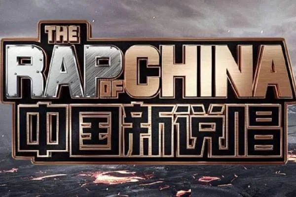 为什么大家总有一种感觉,今年说唱综艺的冠军集体“贬值”了 | 第2张 | 嘻哈中国 为什么大家总有一种感觉,今年说唱综艺的冠军集体“贬值”了 | 第2张