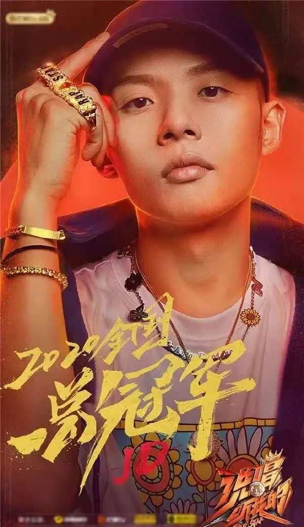 为什么大家总有一种感觉,今年说唱综艺的冠军集体“贬值”了 | 第7张 | 嘻哈中国 为什么大家总有一种感觉,今年说唱综艺的冠军集体“贬值”了 | 第7张