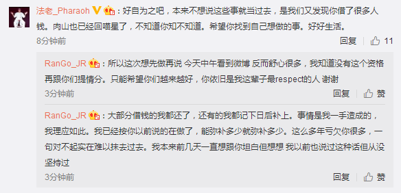 被活死人踢出厂牌的RanGo发新歌,为两年前的过错忏悔 | 第5张 | 嘻哈中国 被活死人踢出厂牌的RanGo发新歌,为两年前的过错忏悔 | 第5张