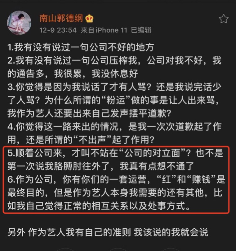什么情况?正在参加青你3的Doggie和他老板在微博吵起来了,还上了热搜! | 第5张 | 嘻哈中国 什么情况?正在参加青你3的Doggie和他老板在微博吵起来了,还上了热搜! | 第5张