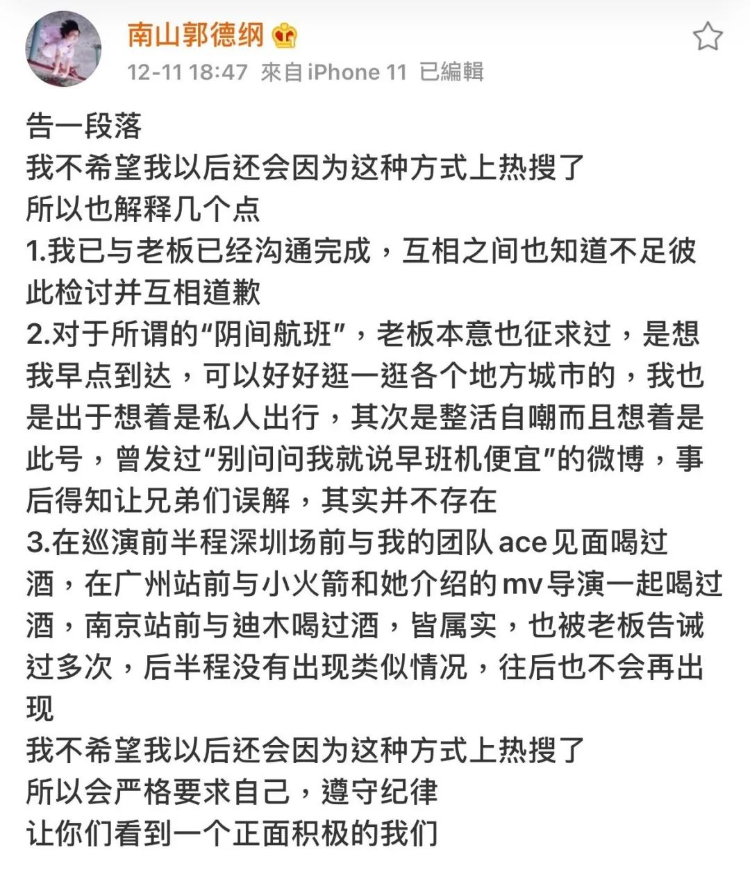 什么情况?正在参加青你3的Doggie和他老板在微博吵起来了,还上了热搜! | 第25张 | 嘻哈中国 什么情况?正在参加青你3的Doggie和他老板在微博吵起来了,还上了热搜! | 第25张