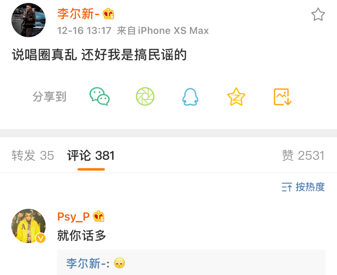 Free C与Blow双方发布声明,没有怀孕没有HIV但也没有逃过其他女rapper的diss | 第15张 | 嘻哈中国 Free C与Blow双方发布声明,没有怀孕没有HIV但也没有逃过其他女rapper的diss | 第15张