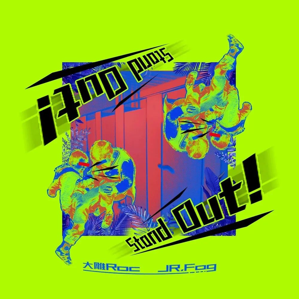 大雕Roc 只要你谈到深圳的Hip-Hop,就一定绕不开他! | 第17张 | 嘻哈中国 大雕Roc 只要你谈到深圳的Hip-Hop,就一定绕不开他! | 第17张