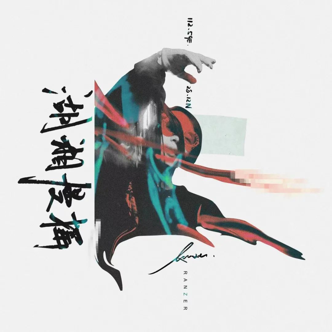 你心目中的2020十佳专辑是? | 第15张 | 嘻哈中国 你心目中的2020十佳专辑是? | 第15张