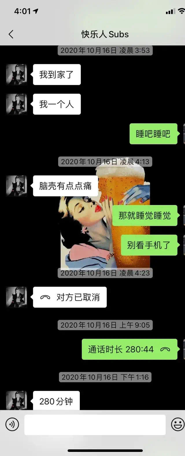 说唱