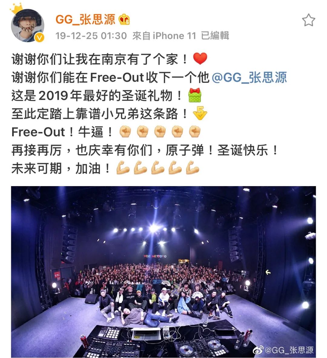 你认为只会唱情歌rap的他不仅加入了南京最有实力的厂牌，还准备进军偶像界了！ | 第16张